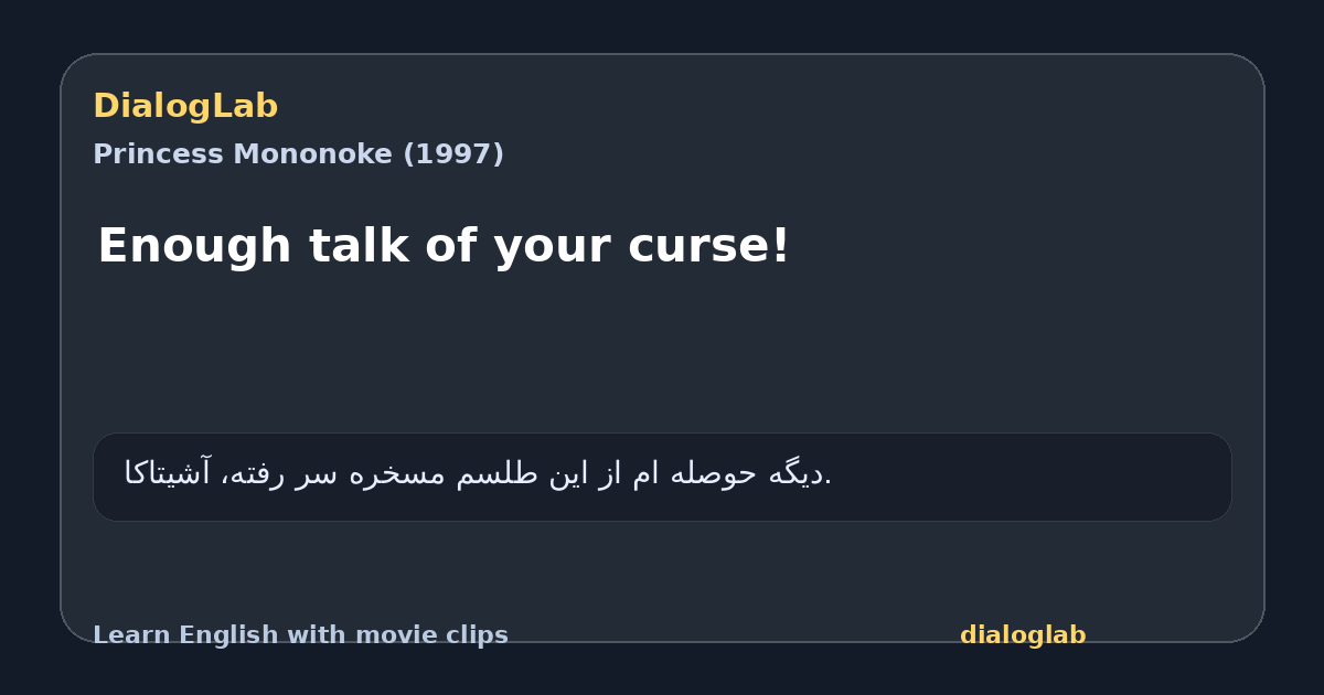 Share card for Enough talk of your curse!