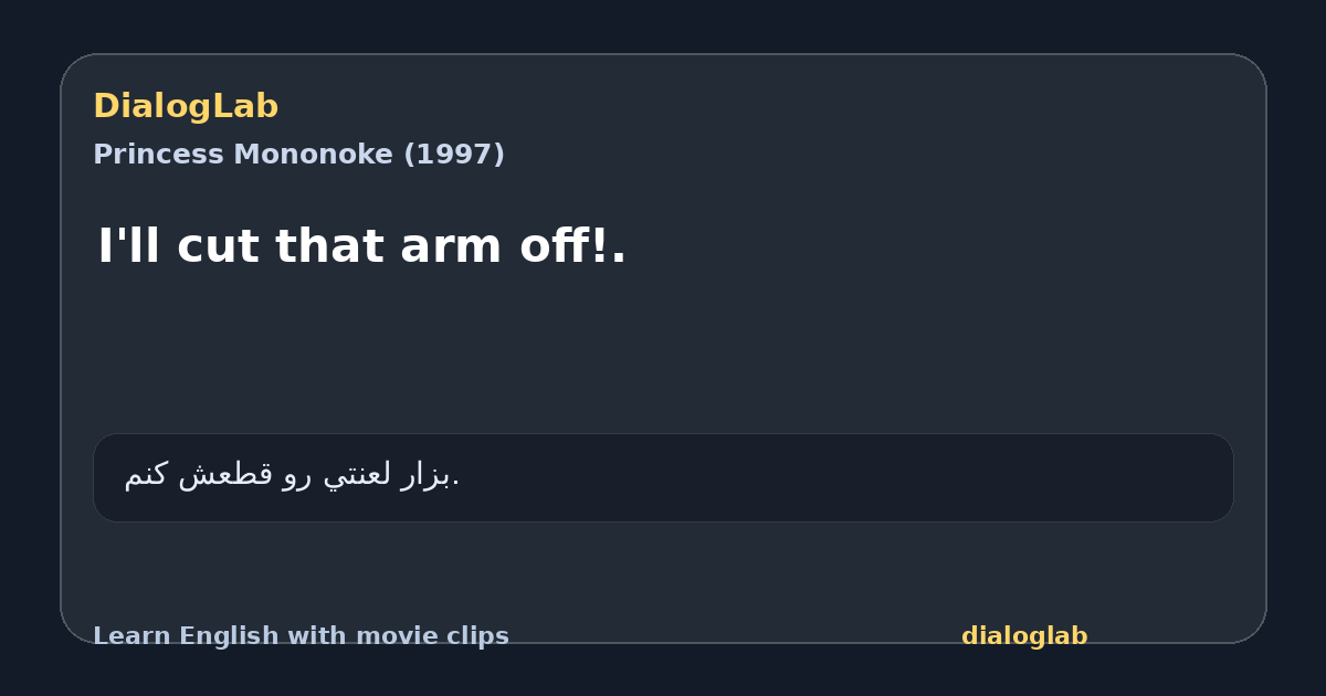 Share card for I'll cut that arm off!.