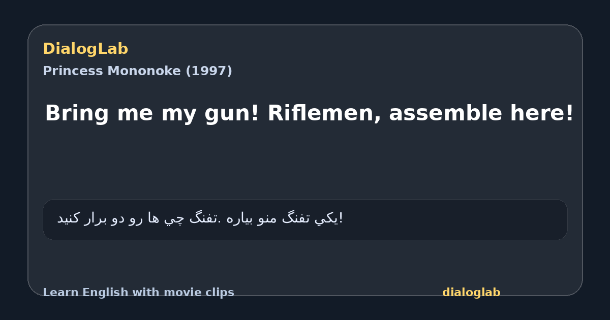 Share card for Bring me my gun! Riflemen, assemble here!