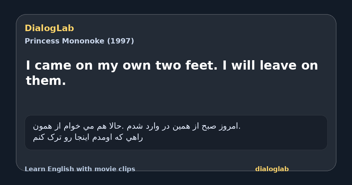 Share card for I came on my own two feet. I will leave on them.