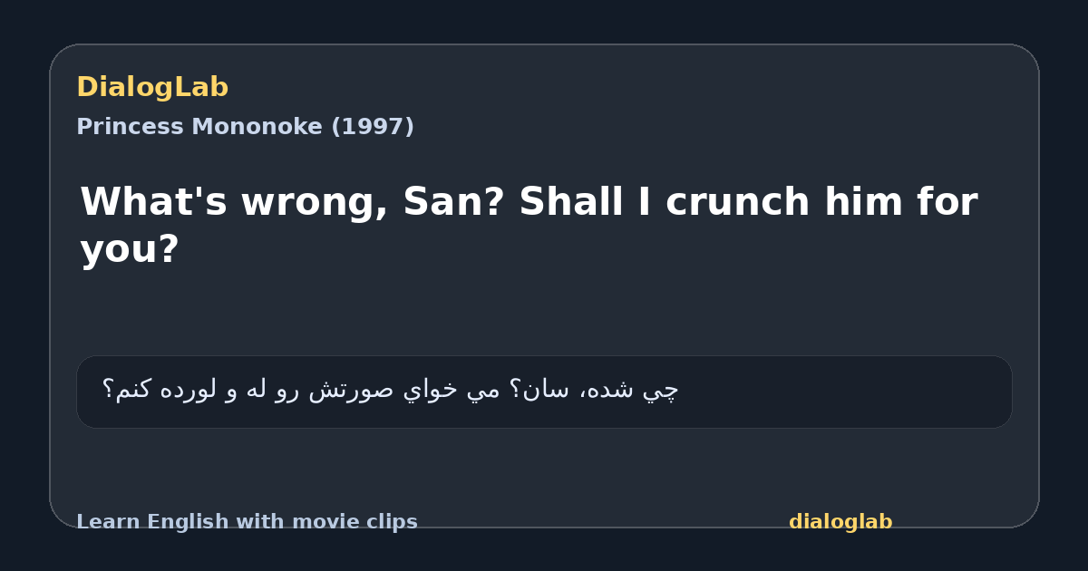 Share card for What's wrong, San? Shall I crunch him for you?