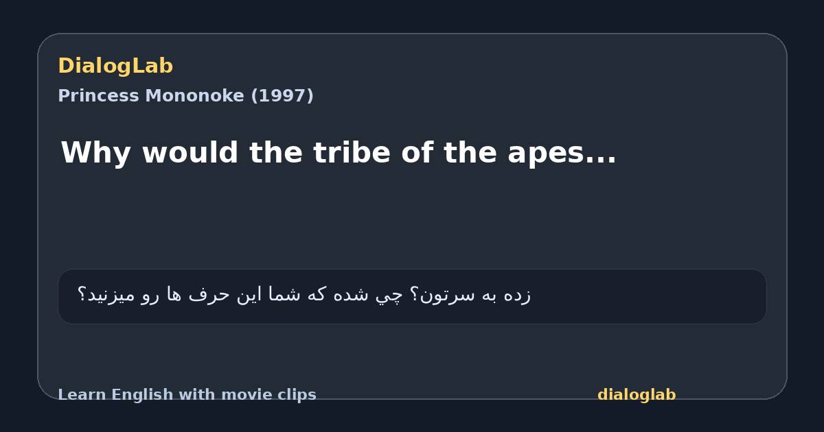 Share card for Why would the tribe of the apes...