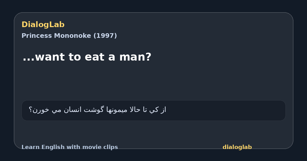 Share card for ...want to eat a man?