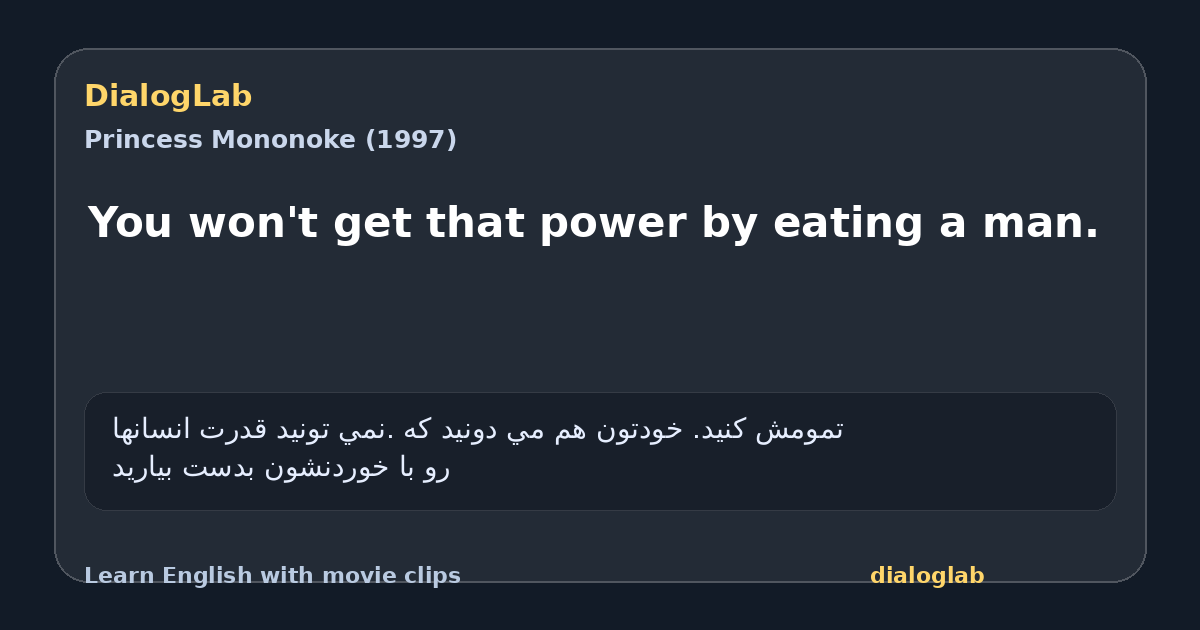 Share card for You won't get that power by eating a man.