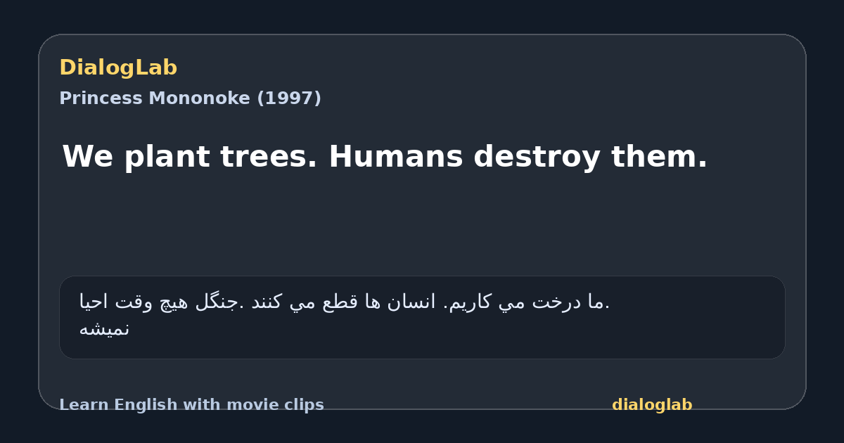 Share card for We plant trees. Humans destroy them.