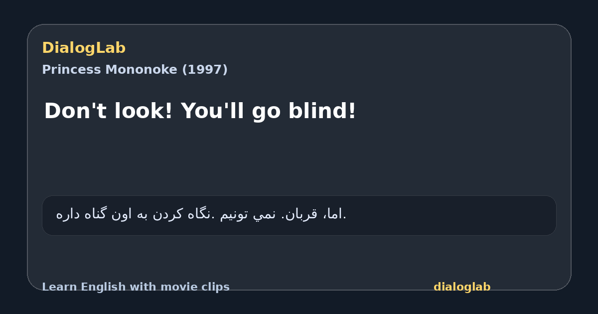 Share card for Don't look! You'll go blind!