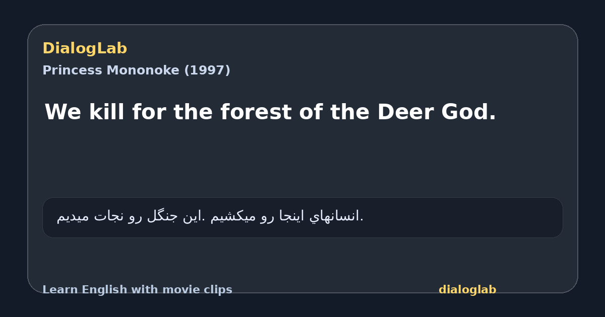 Share card for We kill for the forest of the Deer God.