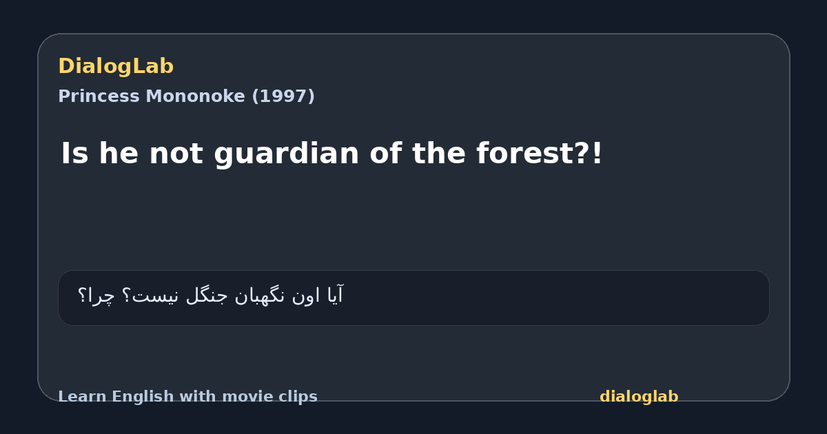 Share card for Is he not guardian of the forest?!