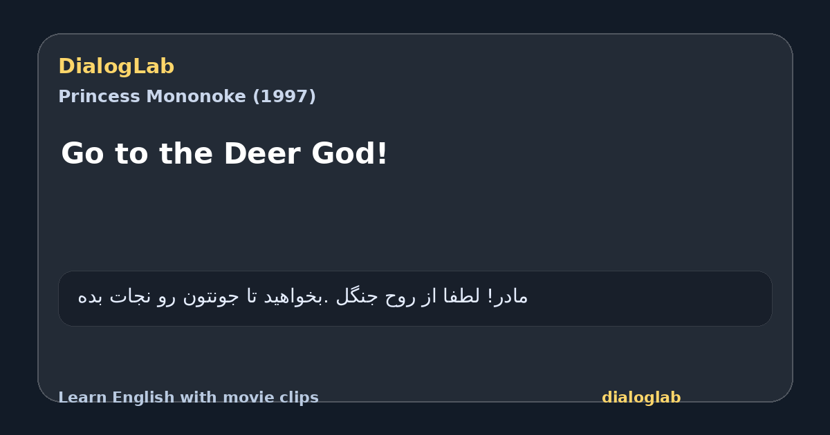 Share card for Go to the Deer God!
