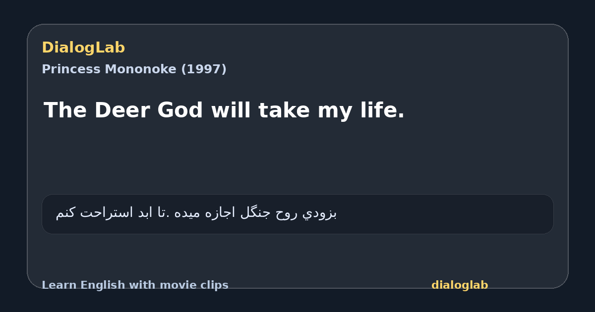 Share card for The Deer God will take my life.