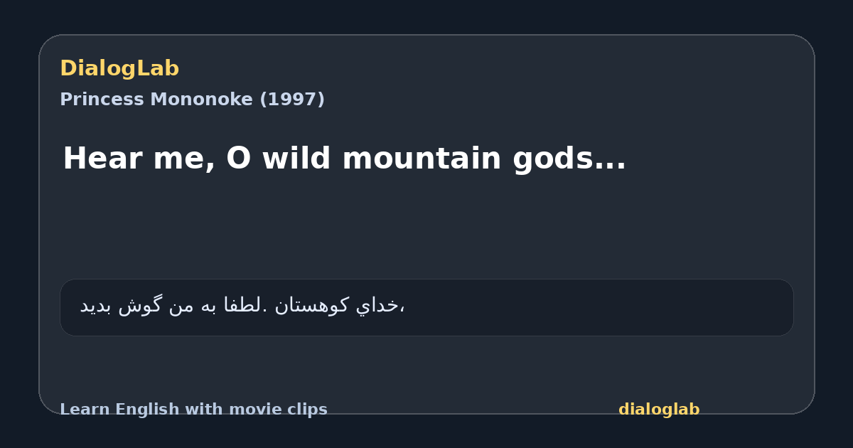 Share card for Hear me, O wild mountain gods...