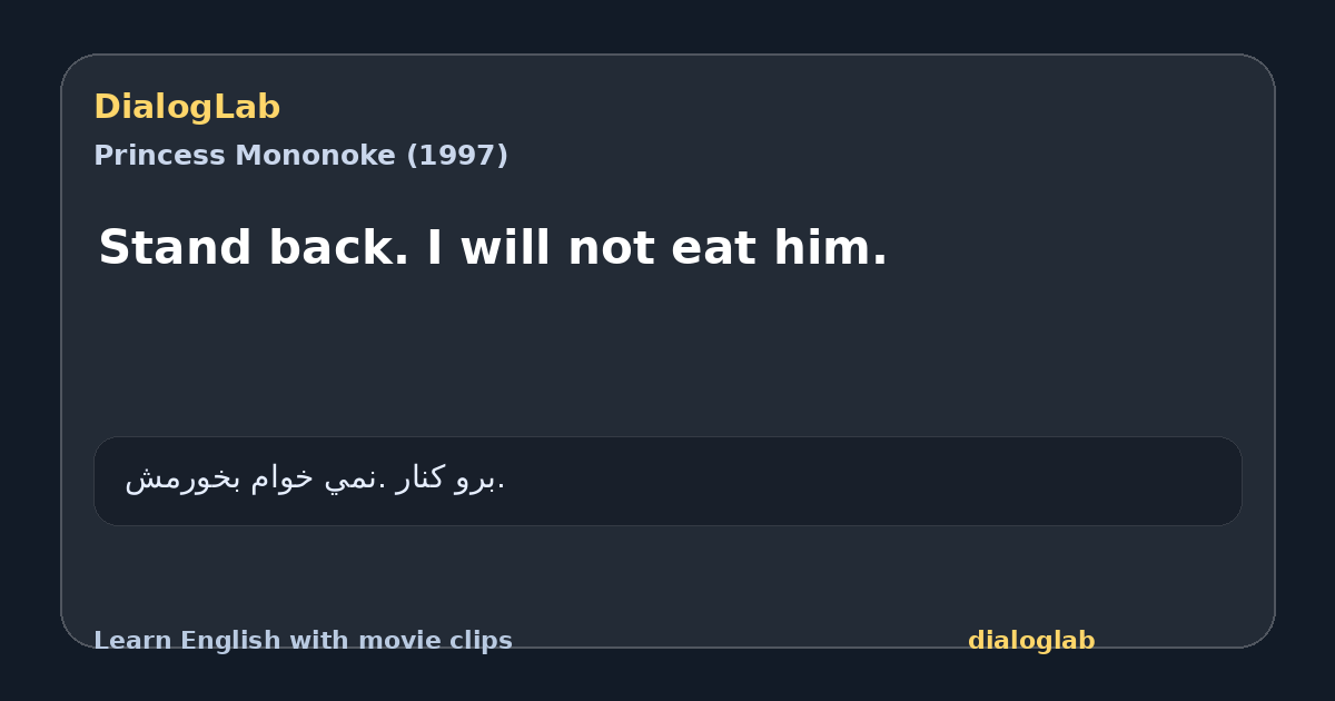 Share card for Stand back. I will not eat him.