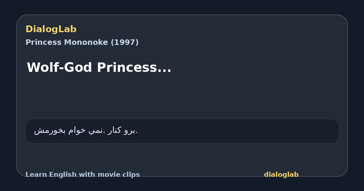 Share card for Wolf-God Princess...