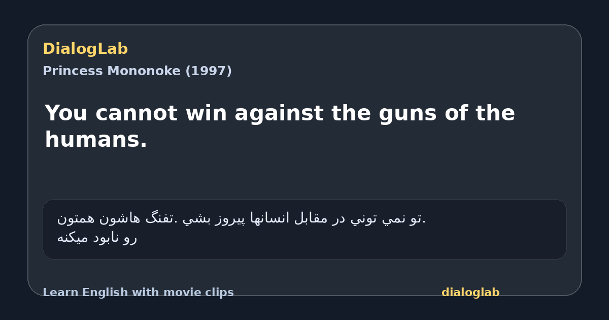 Share card for You cannot win against the guns of the humans.