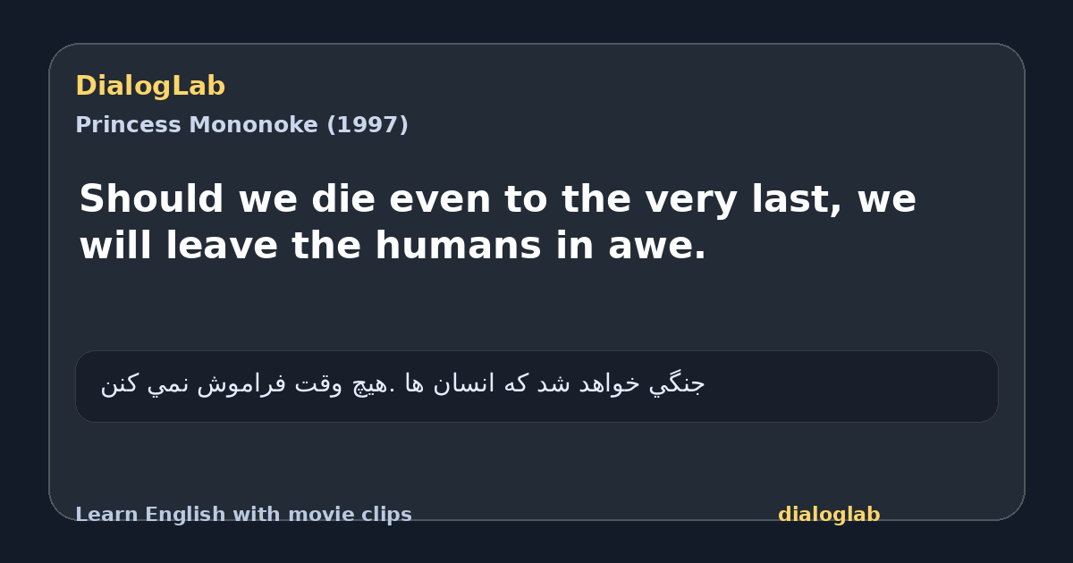 Share card for Should we die even to the very last, we will leave the humans in awe.