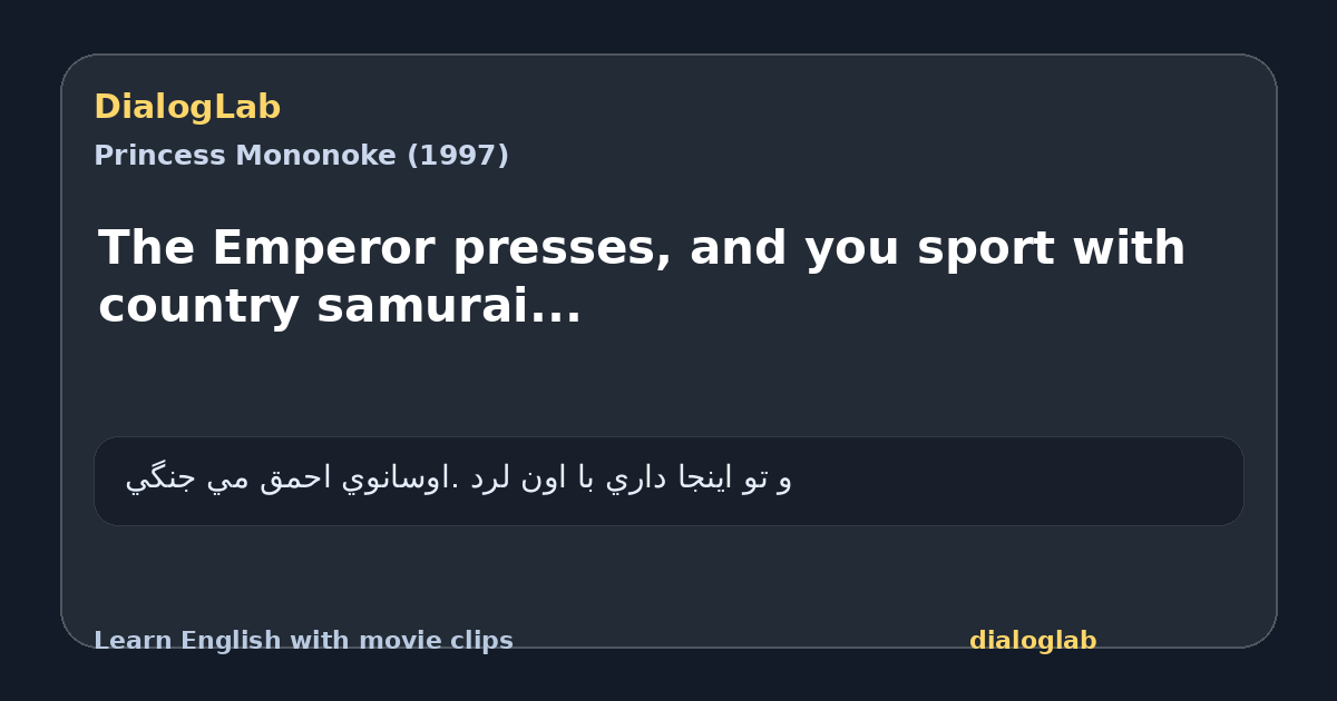 Share card for The Emperor presses, and you sport with country samurai...