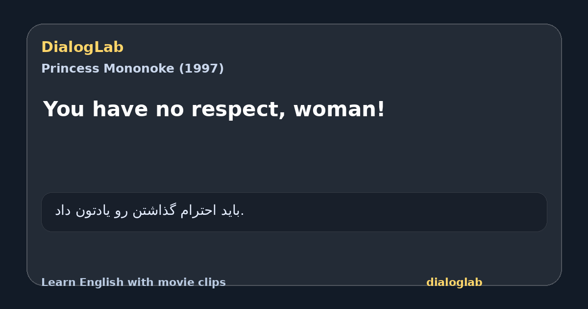 Share card for You have no respect, woman!