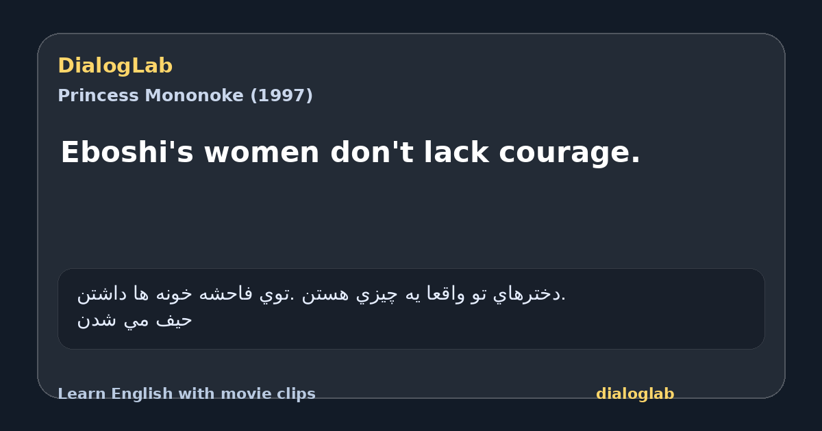 Share card for Eboshi's women don't lack courage.