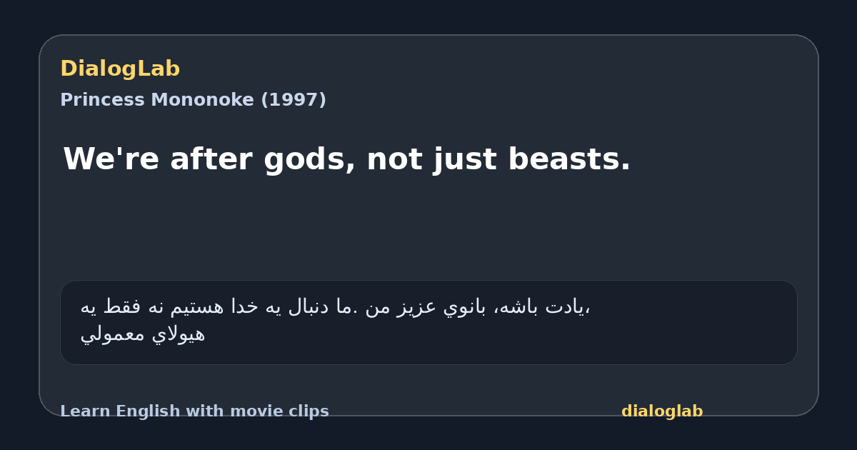 Share card for We're after gods, not just beasts.