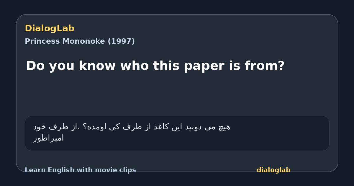 Share card for Do you know who this paper is from?