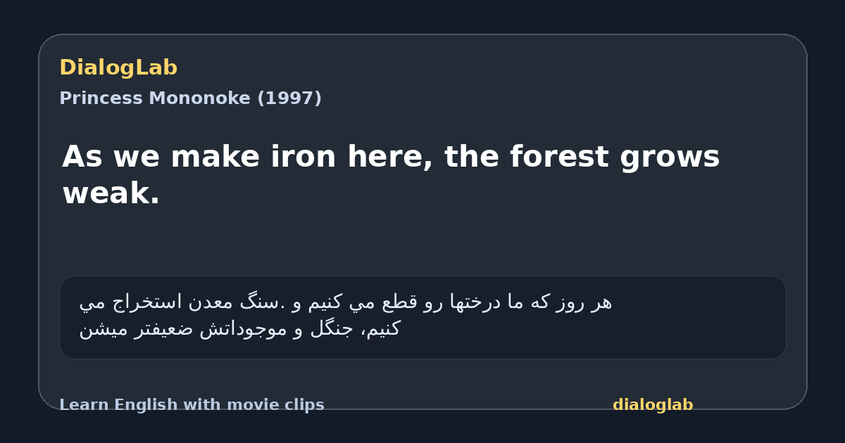Share card for As we make iron here, the forest grows weak.