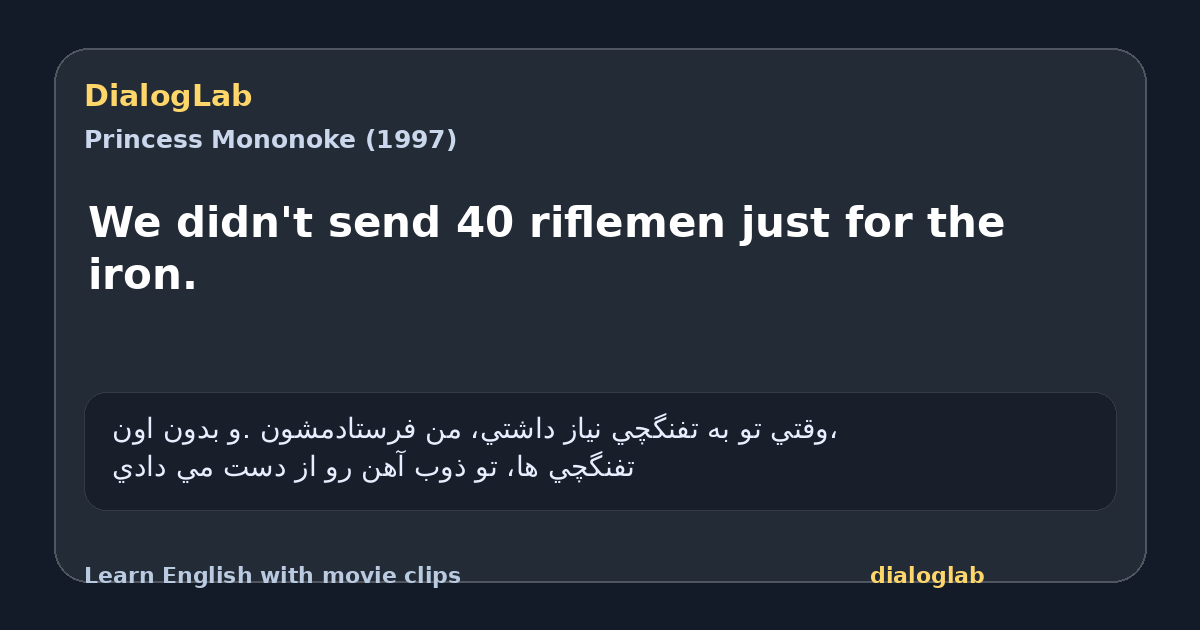 Share card for We didn't send 40 riflemen just for the iron.