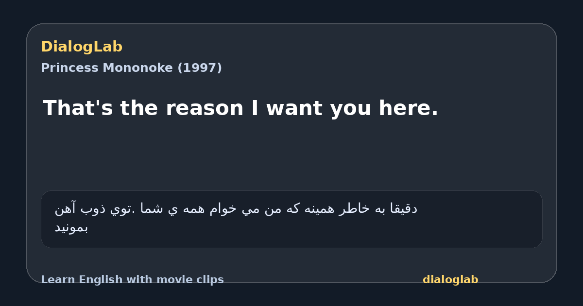 Share card for That's the reason I want you here.