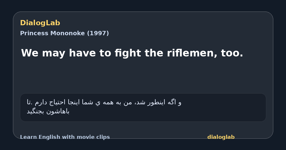 Share card for We may have to fight the riflemen, too.