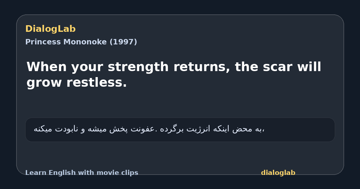 Share card for When your strength returns, the scar will grow restless.