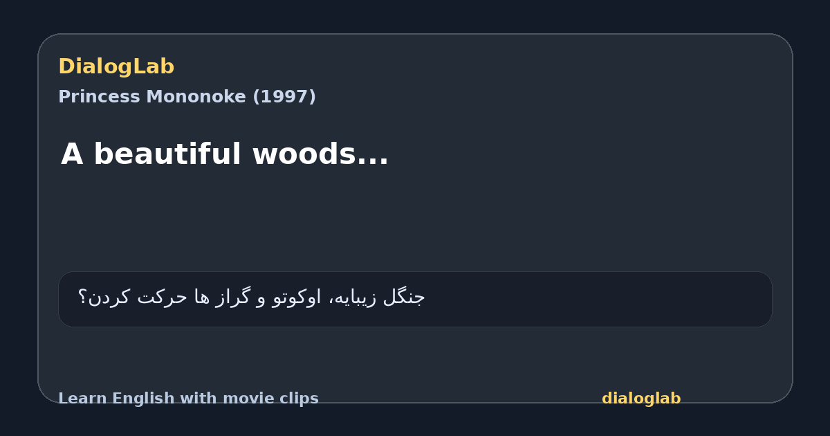 Share card for A beautiful woods...