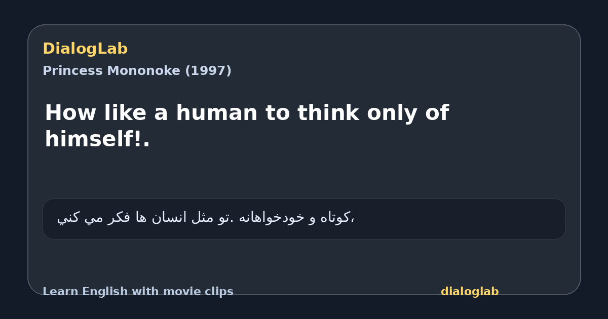 Share card for How like a human to think only of himself!.