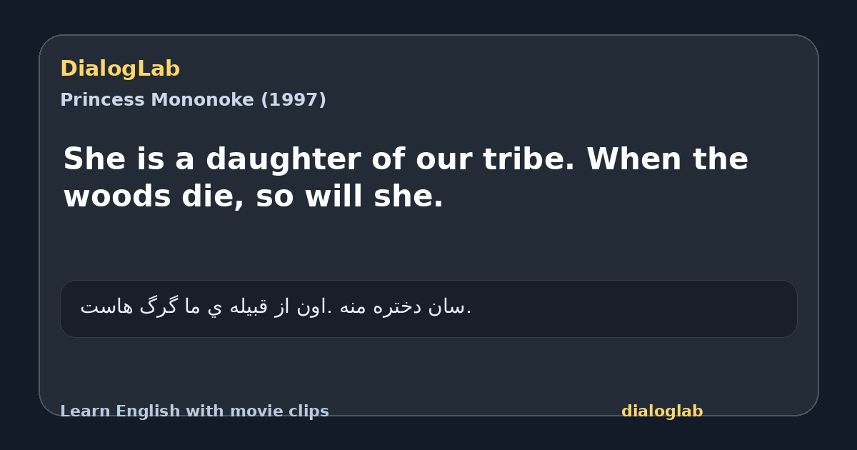 Share card for She is a daughter of our tribe. When the woods die, so will she.