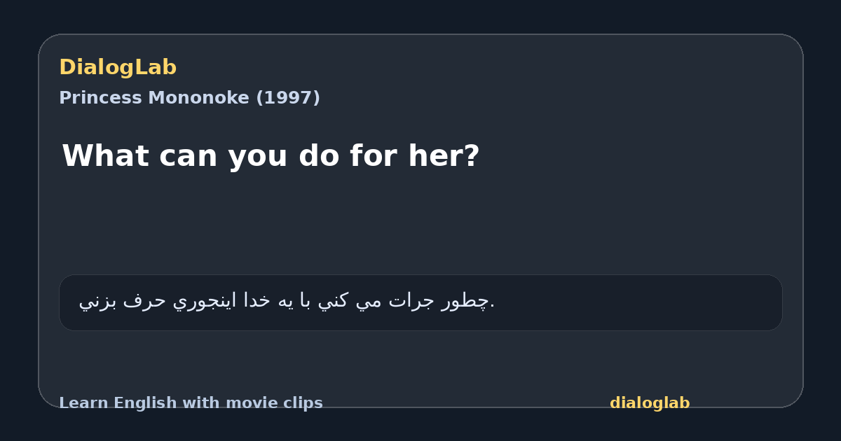 Share card for What can you do for her?