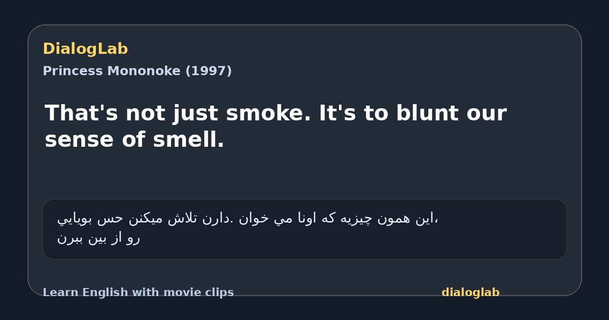 Share card for That's not just smoke. It's to blunt our sense of smell.