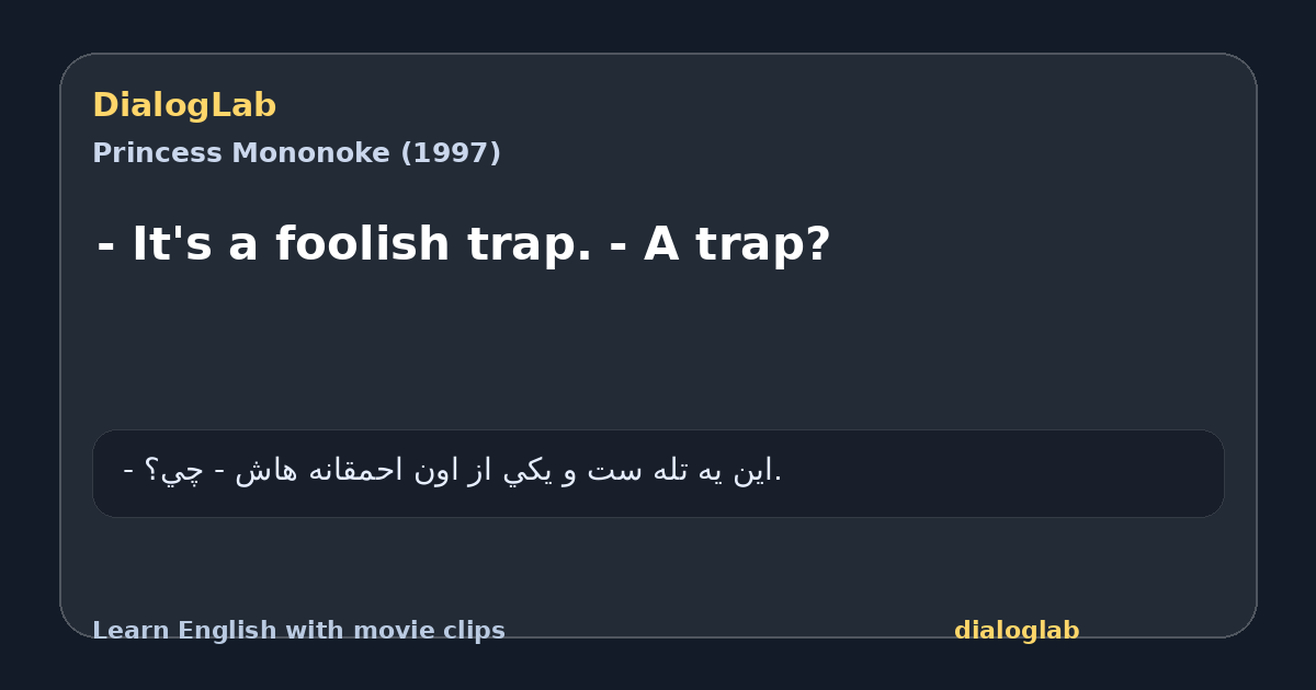Share card for - It's a foolish trap. - A trap?