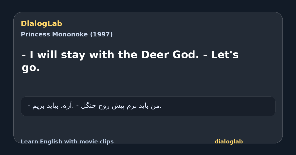 Share card for - I will stay with the Deer God. - Let's go.