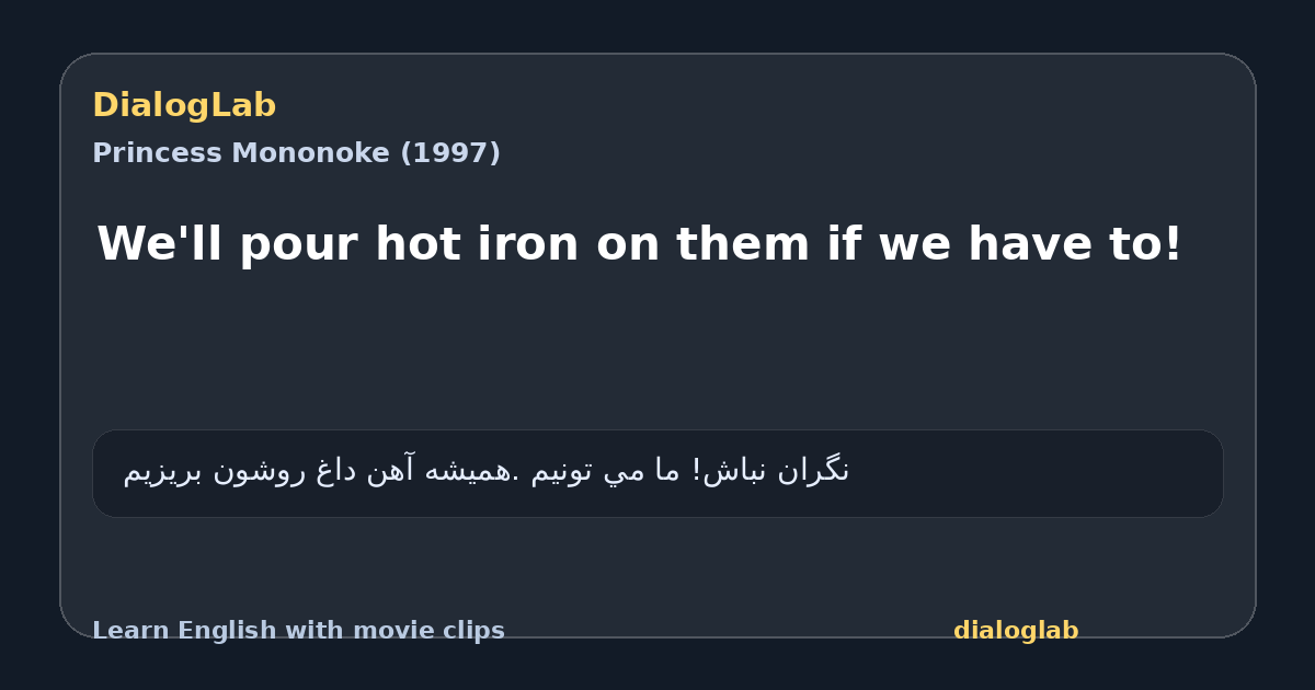 Share card for We'll pour hot iron on them if we have to!