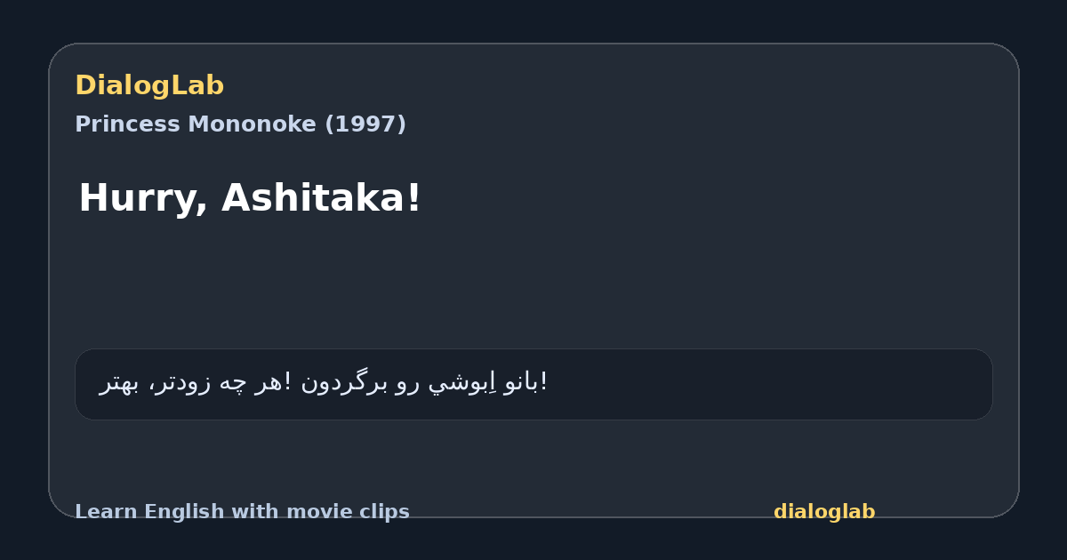 Share card for Hurry, Ashitaka!