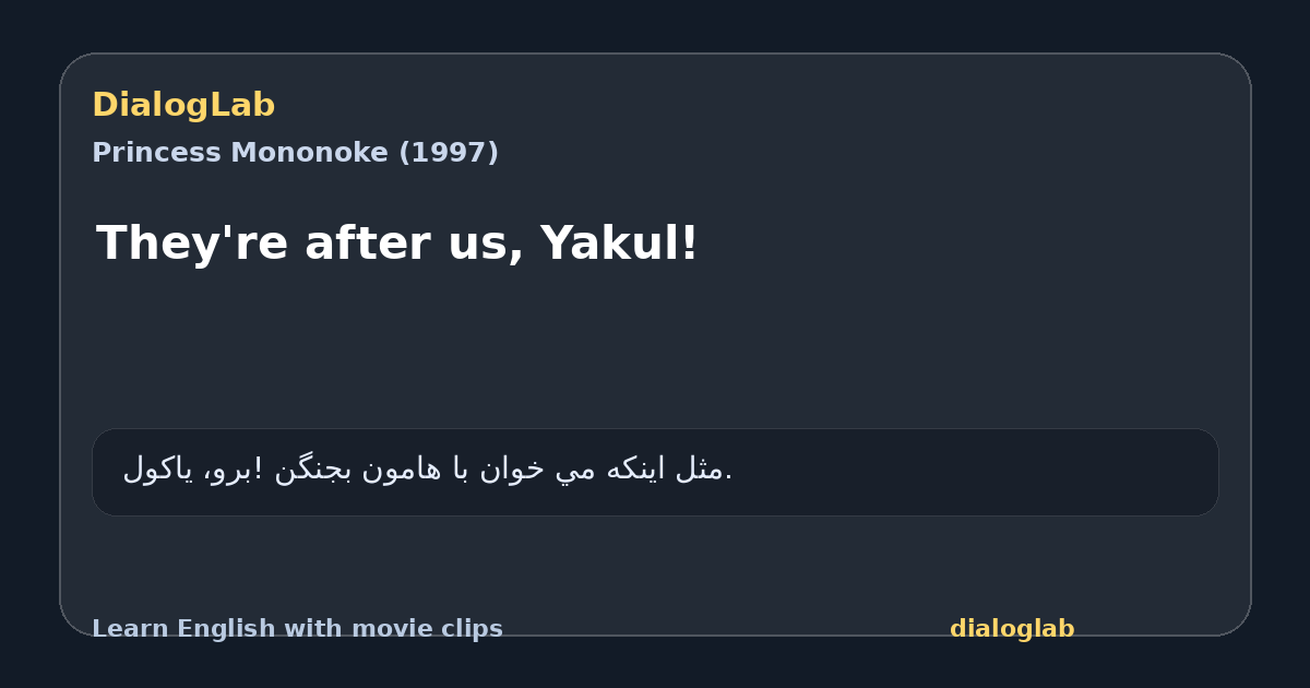 Share card for They're after us, Yakul!