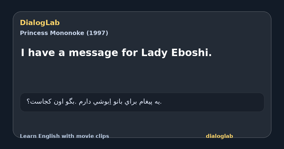 Share card for I have a message for Lady Eboshi.