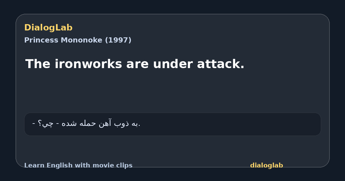 Share card for The ironworks are under attack.