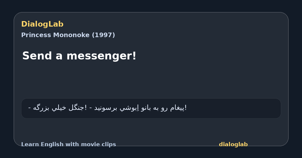 Share card for Send a messenger!