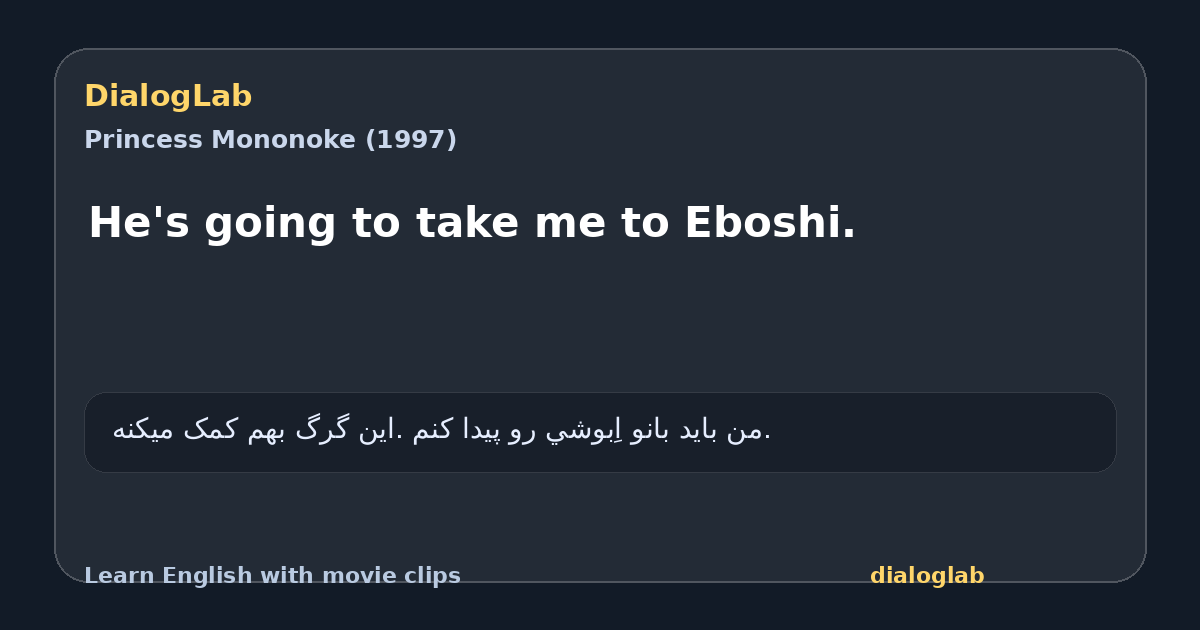 Share card for He's going to take me to Eboshi.