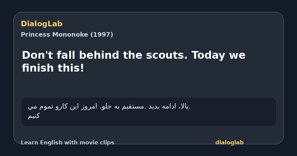 Share card for Don't fall behind the scouts. Today we finish this!
