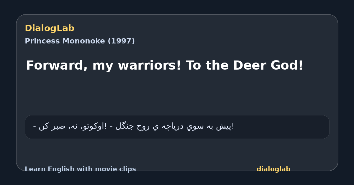 Share card for Forward, my warriors! To the Deer God!