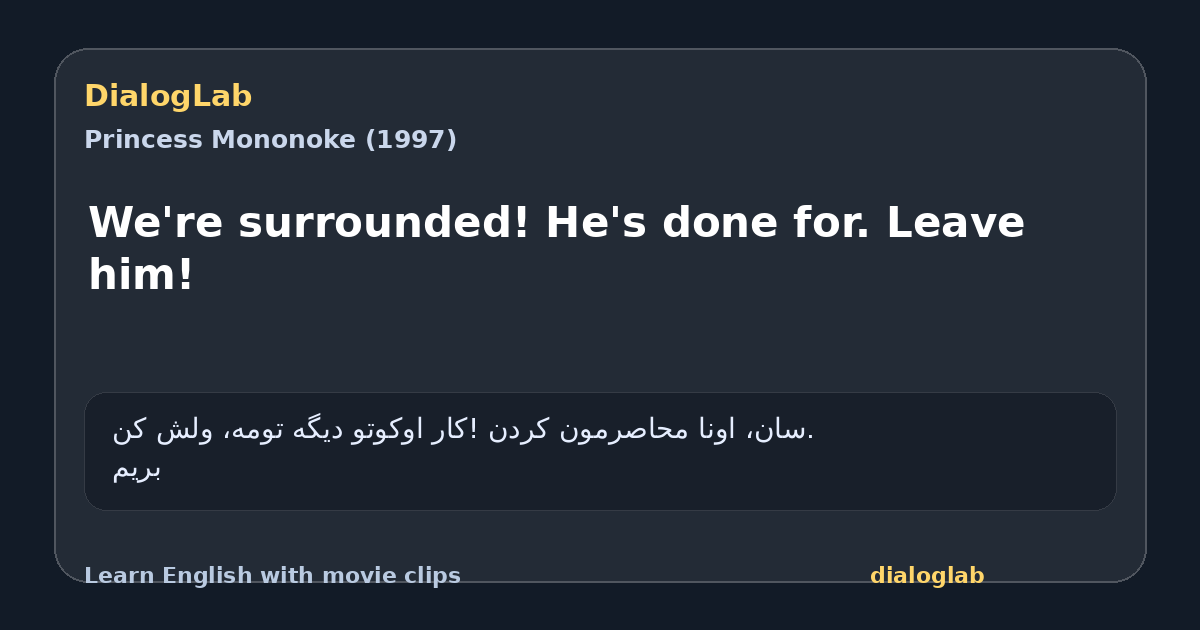 Share card for We're surrounded! He's done for. Leave him!