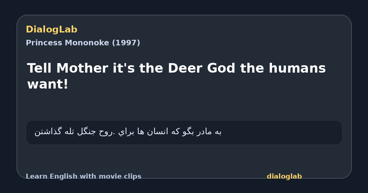 Share card for Tell Mother it's the Deer God the humans want!