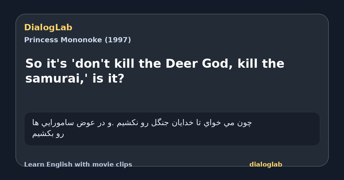 Share card for So it's 'don't kill the Deer God, kill the samurai,' is it?