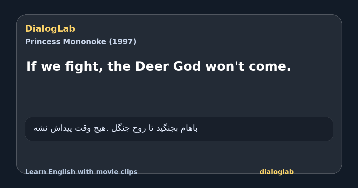 Share card for If we fight, the Deer God won't come.