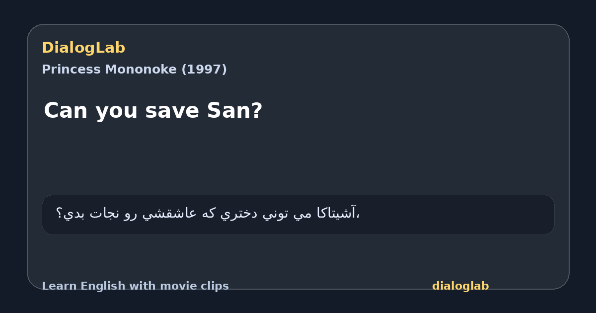 Share card for Can you save San?